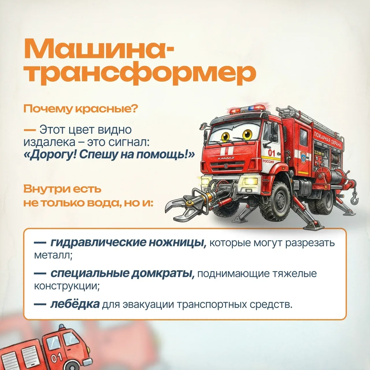 30 апреля - День пожарной охраны  ГБОУ Школа №629 теперь и в MAX | #Школа629 #ЮАО #ДОНМ #ШколыКоллед