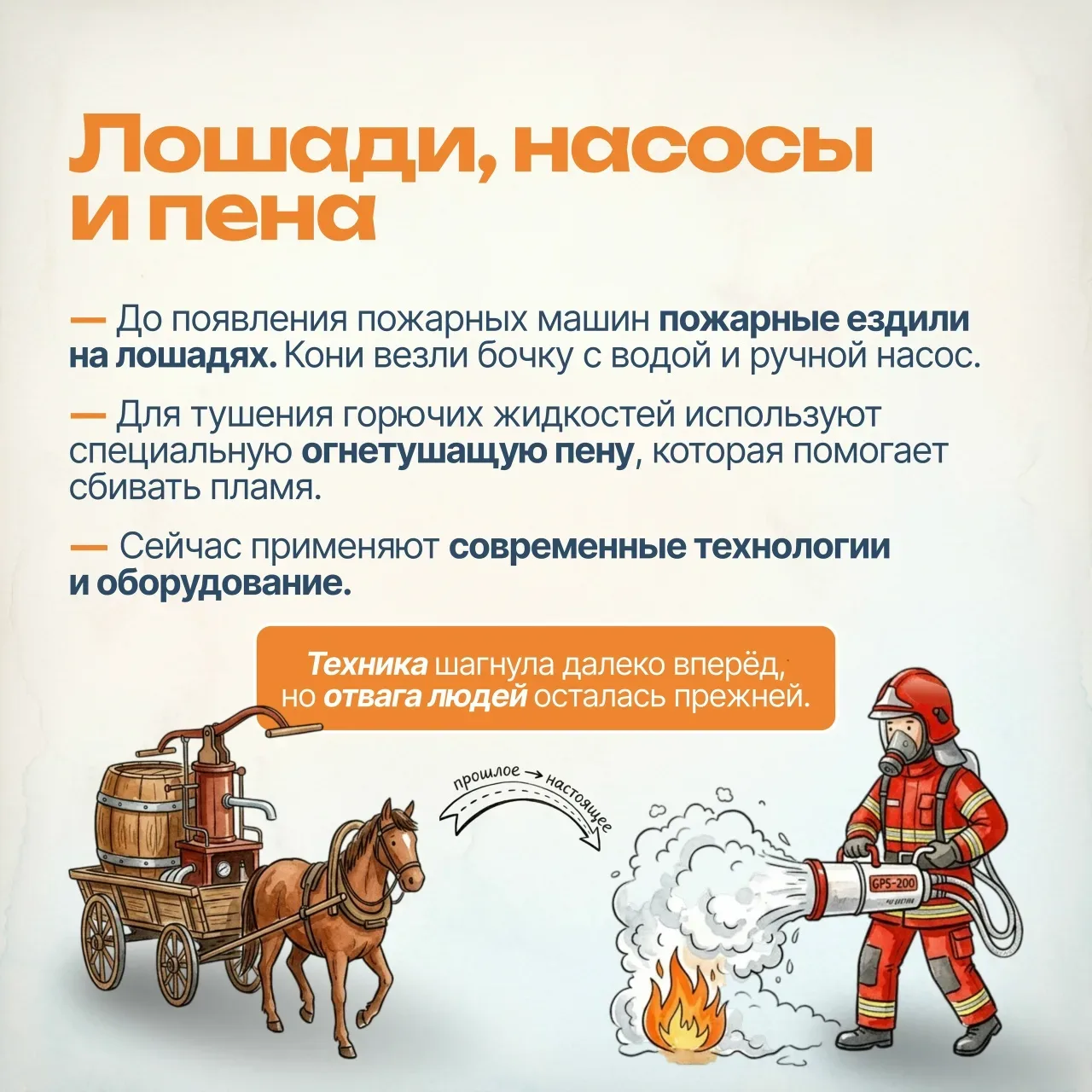 30 апреля - День пожарной охраны  ГБОУ Школа №629 теперь и в MAX | #Школа629 #ЮАО #ДОНМ #ШколыКоллед