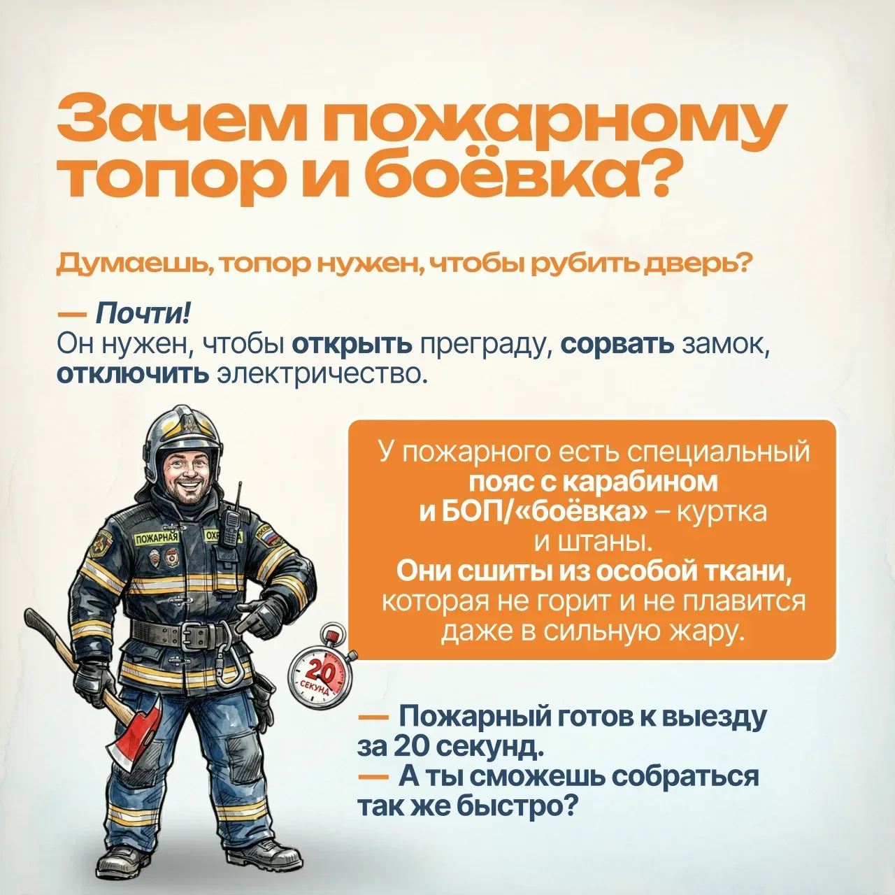 30 апреля - День пожарной охраны  ГБОУ Школа №629 теперь и в MAX | #Школа629 #ЮАО #ДОНМ #ШколыКоллед