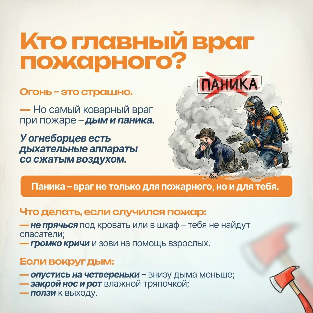 30 апреля - День пожарной охраны  ГБОУ Школа №629 теперь и в MAX | #Школа629 #ЮАО #ДОНМ #ШколыКоллед