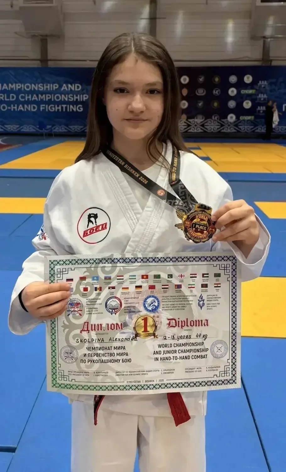 🏆 Чемпионат и Первенство мира по рукопашному бою 15–20 мая 2026 года в Бишкеке, Кыргызстан.  Это соб