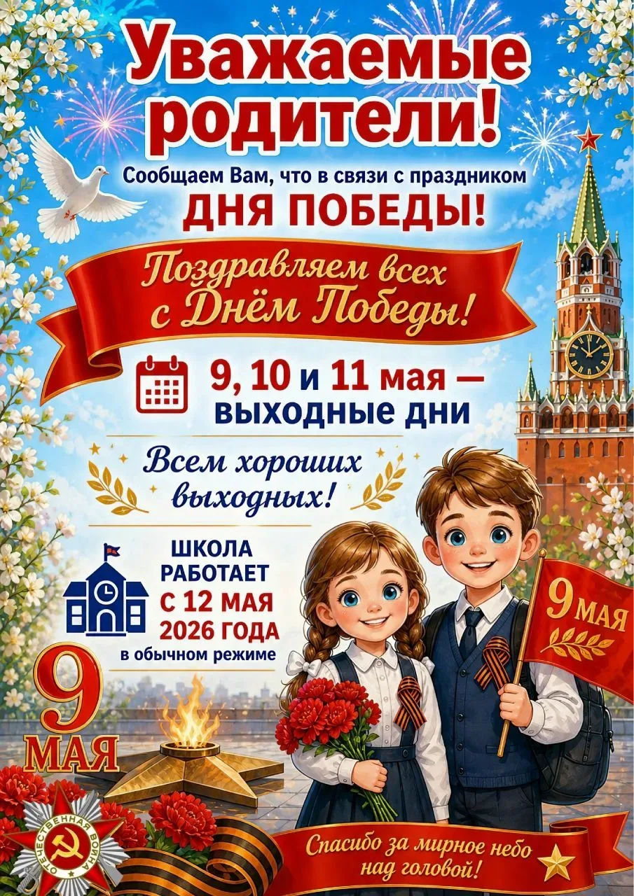 С ДНЕМ ПОБЕДЫ 🕊️🎗️