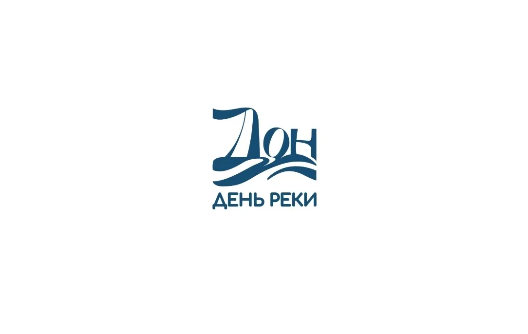 🌊 16 мая - День реки Дон!   Отмечается ежегодно в третью субботу мая в рамках Всероссийской акции «В
