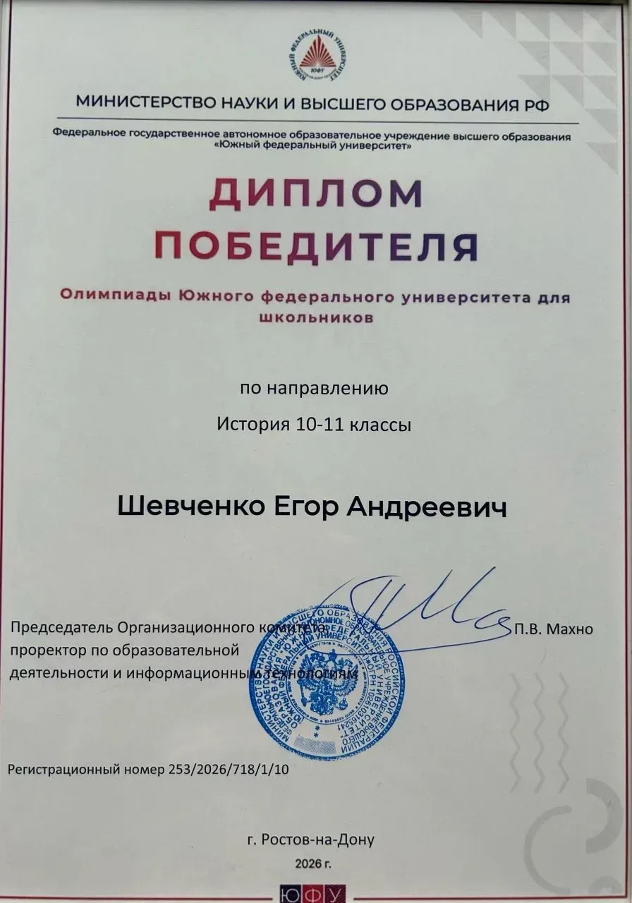 16 мая в Южном федеральном университете состоялась церемония награждения победителей и призёров Олим