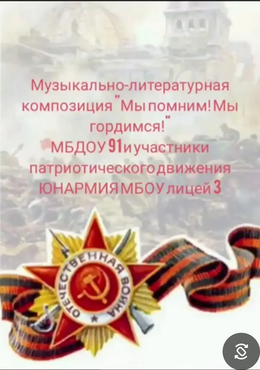 🕊️ Мы помним, мы гордимся: патриотическая композиция в библиотеке имени Н. К. Крупской  В Детской го
