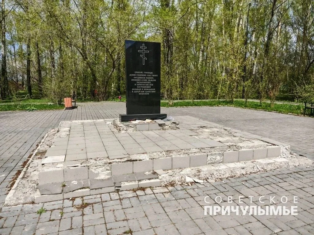 Постамент памятника в сквере у школы № 14 разрушается  На аварийное состояние подножия памятного мес