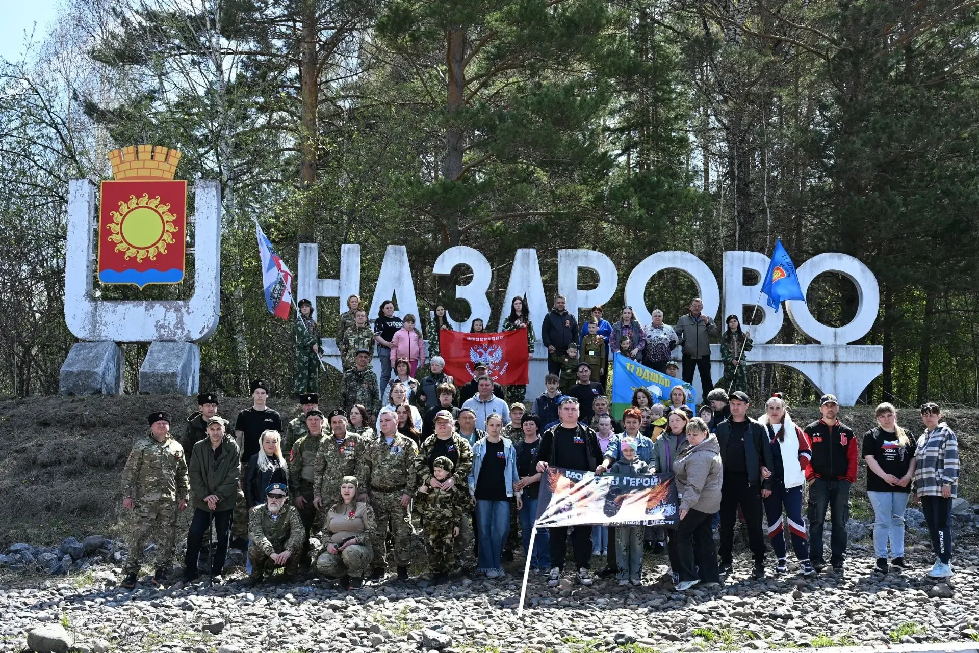Десятки машин с флагами объединил патриотический автопробег в Назаровском округе  Автомобили делали 