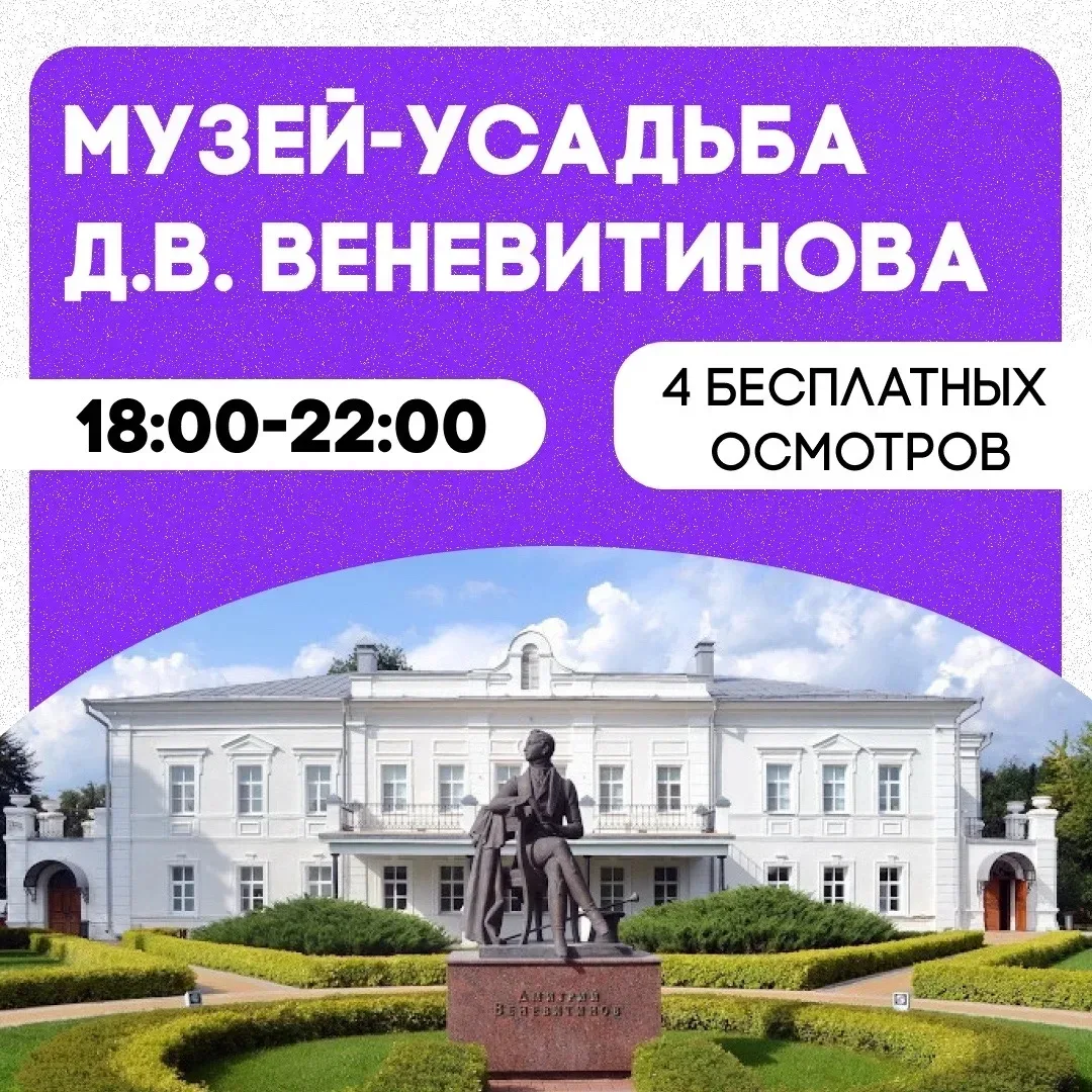 🏛️ «Ночь музеев» в Воронеже!  Уже сегодня, 16 мая, в нашем городе пройдёт традиционная ночь музеев. 