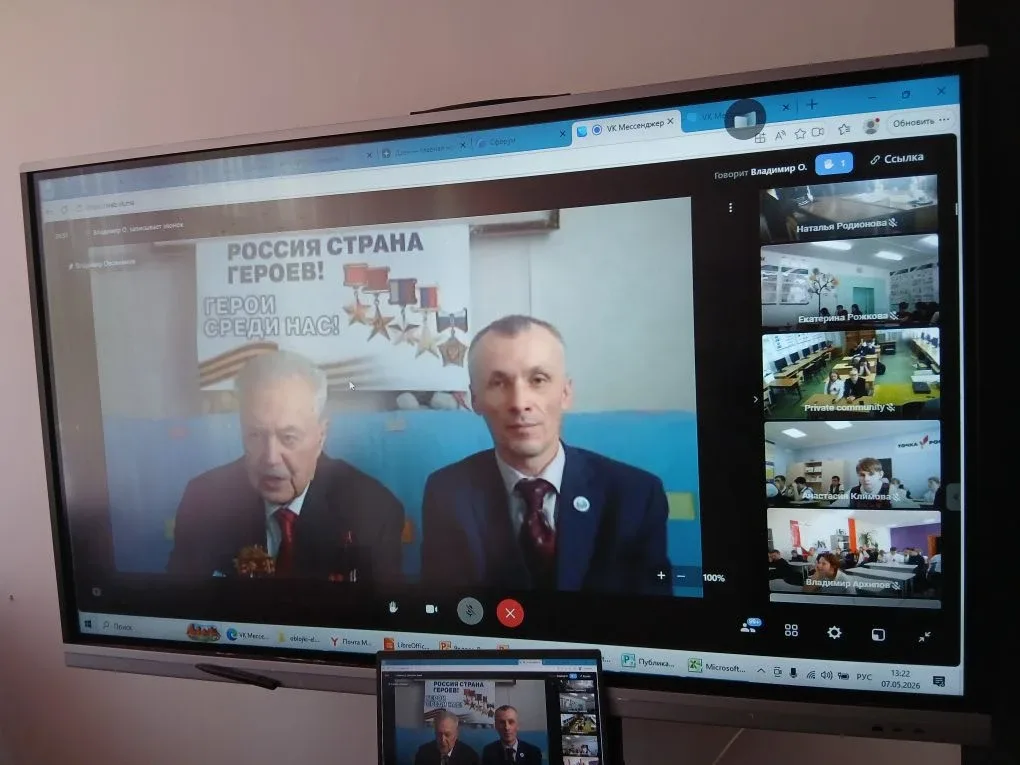 Онлайн встреча с Героем Советского Союза Горовым Владимиром Ильичем. Владимир Ильич награжден  орден
