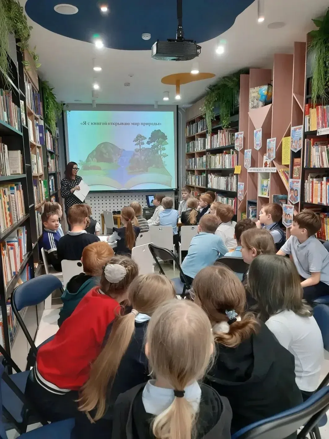 Я ОТКРЫВАЮ МИР ПРИРОДЫ ⭐️  Ученики 3‑А класса стали участниками интерактивной программы «Я с книгой 