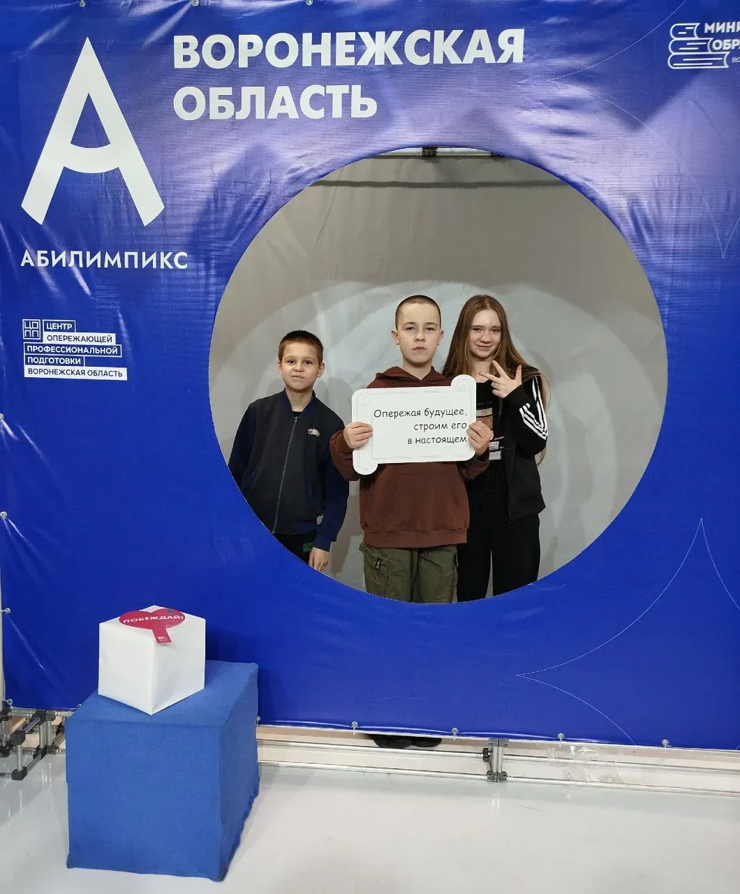 29 апреля 2026 года в г. Воронеж,проходила торжественная церемония закрытия и награждения победителе