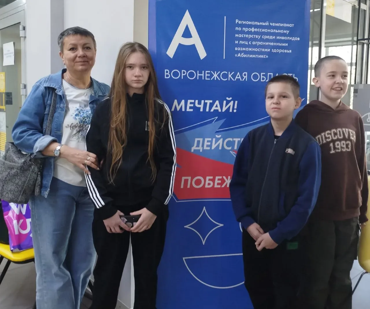 29 апреля 2026 года в г. Воронеж,проходила торжественная церемония закрытия и награждения победителе