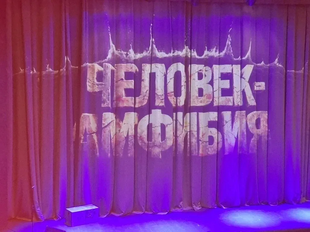 "Человек - амфибия" - спектакль, на который билеты раскупают практически мгновенно, но ученики 7 Б к