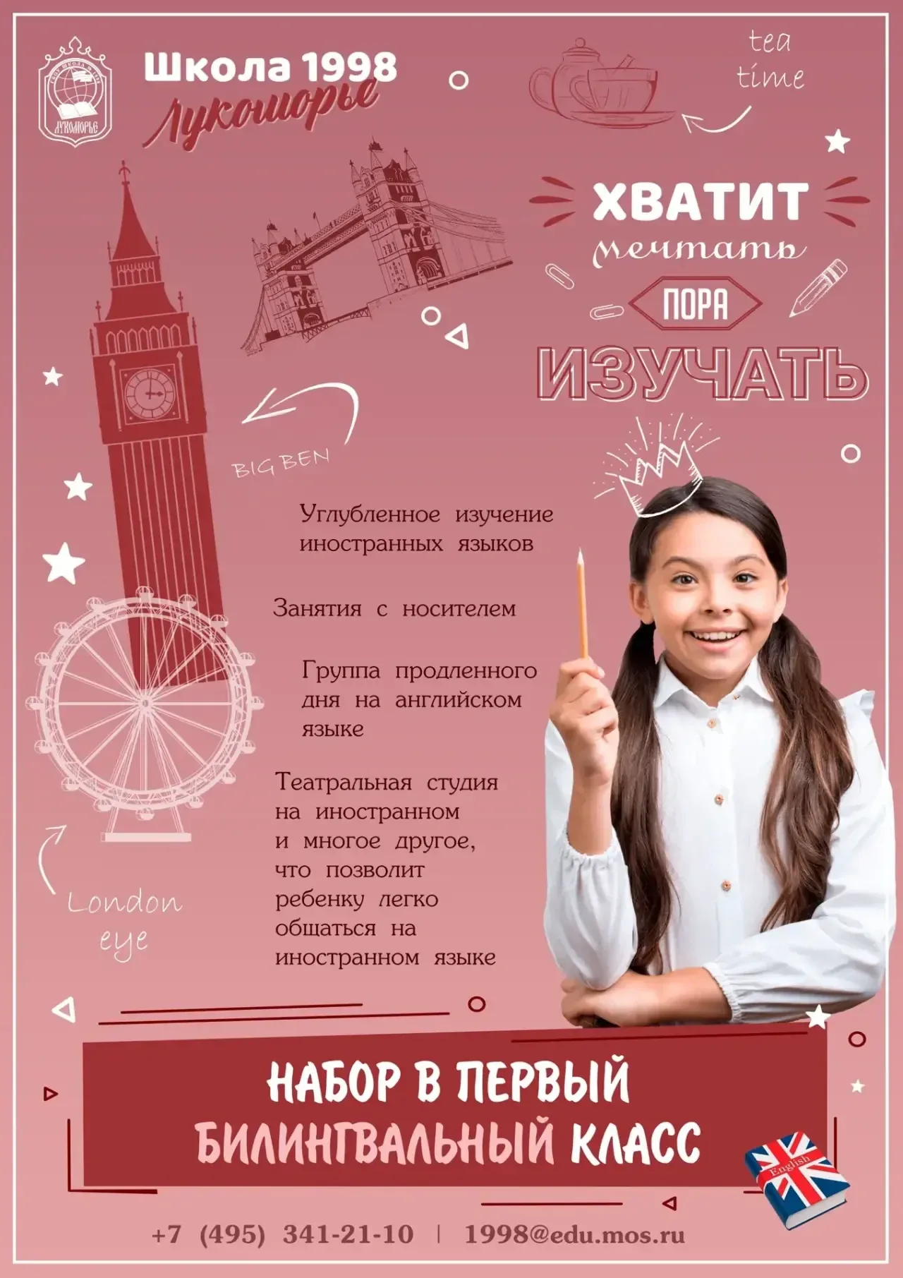 Hi 👋🏻 How are you?  Хотите, чтобы Ваш ребёнок увлекался изучением английского языка и достиг серьёзн