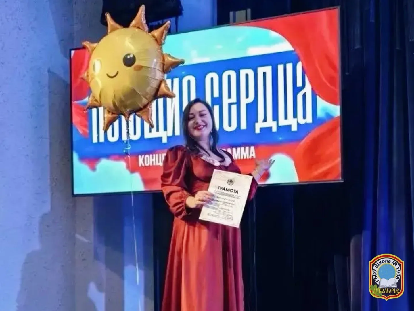 🎤 Победа в конкурсе «Поющие сердца»  Поздравляем учителя музыки Дарью Михайловну Ландаеву с победой 