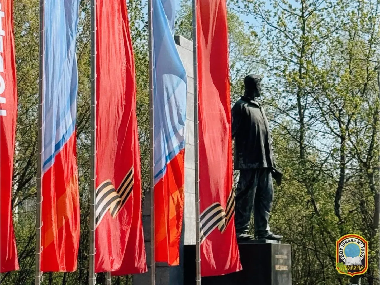 🇷🇺 Память, которую мы сохраняем  Ученики 4-х классов нашей школы приняли участие в памятной акции и 