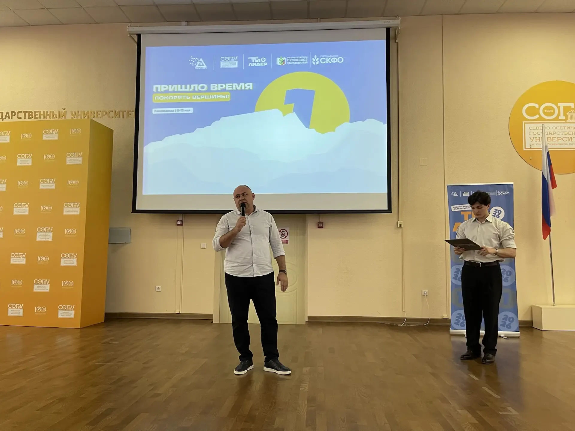 Профбюро СКФУ стало лучшим в конкурсе «Ты лидер»  Команда Северо-Кавказского федерального университе