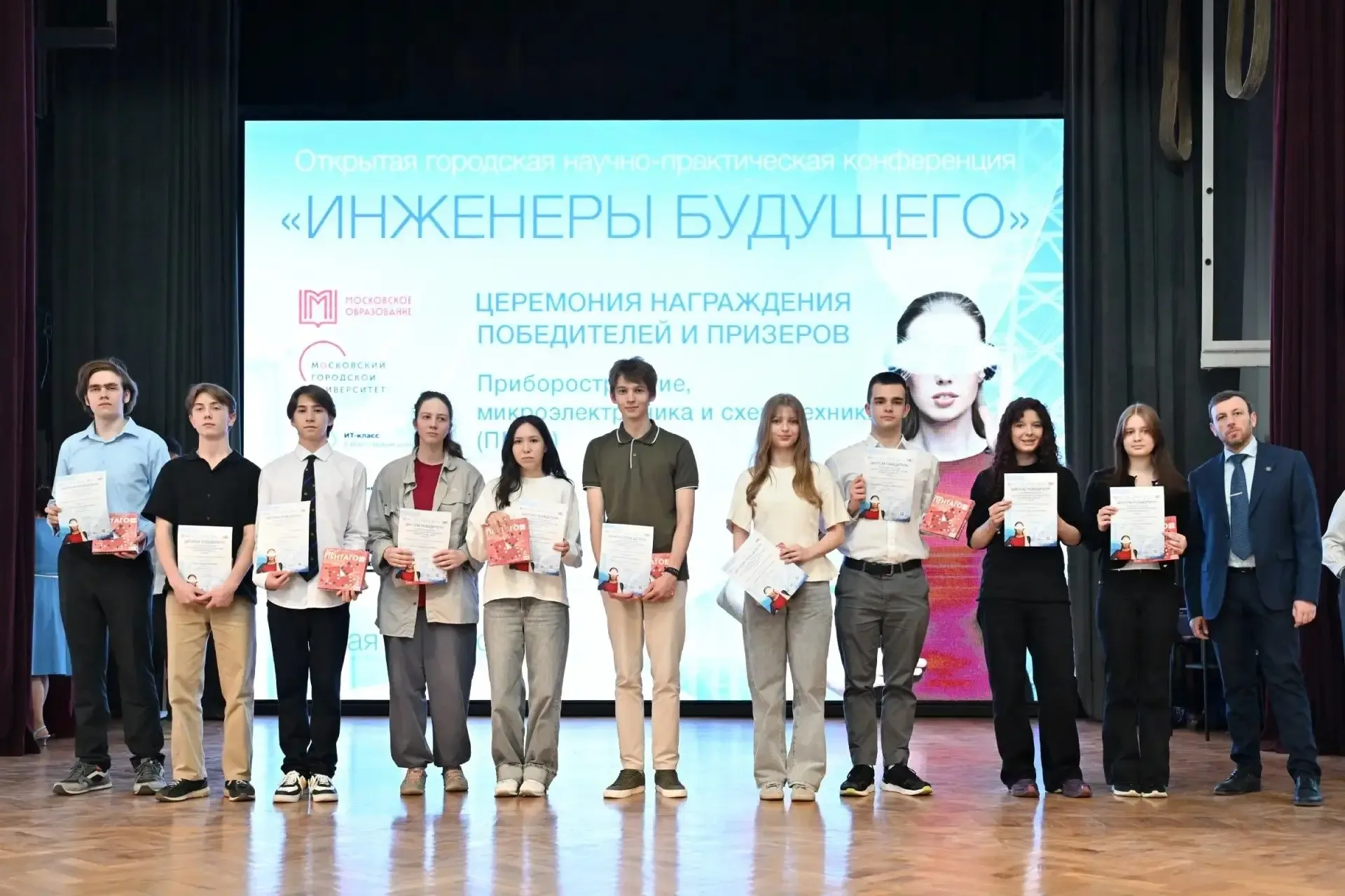 «Инженеры будущего»: наши результаты, которыми можно гордиться!  🚀 Городская научно-практическая кон