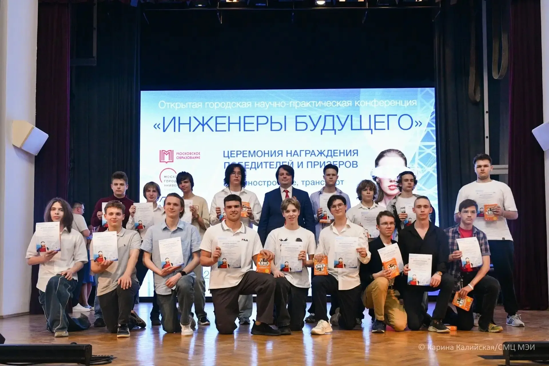 «Инженеры будущего»: наши результаты, которыми можно гордиться!  🚀 Городская научно-практическая кон