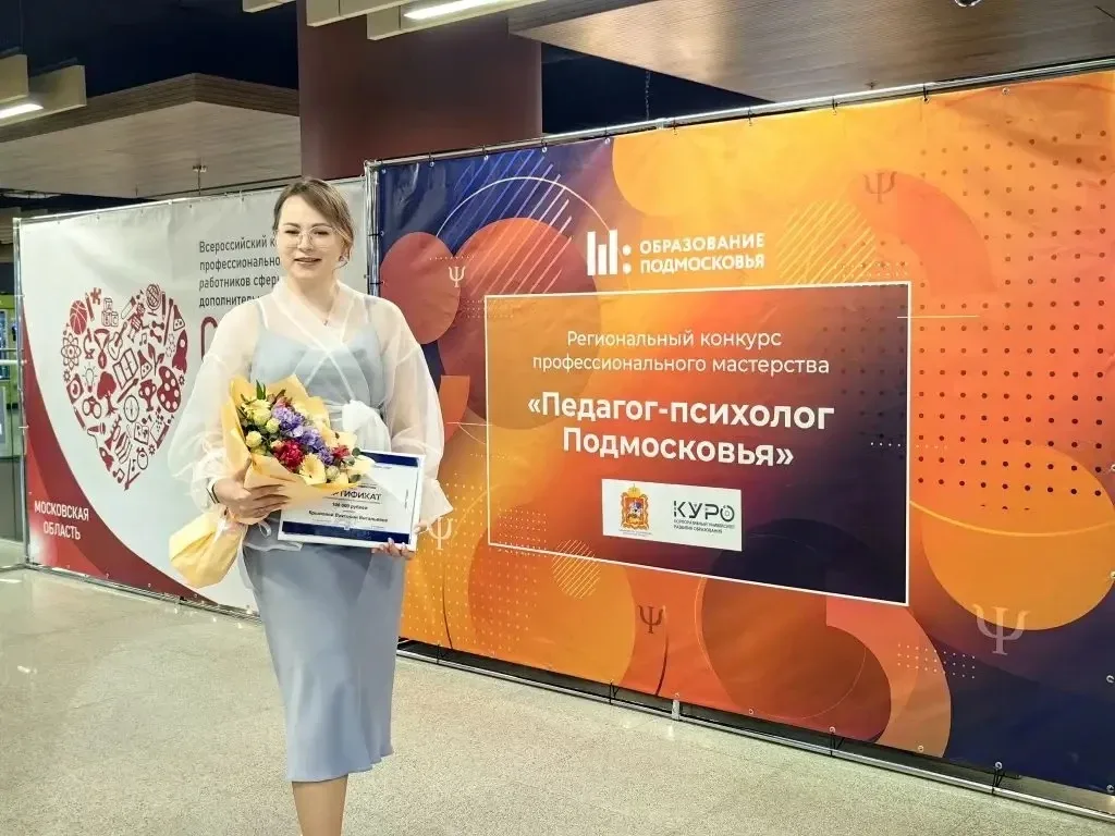 В Доме Правительства Московской области состоялась торжественная церемония награждения работников сф