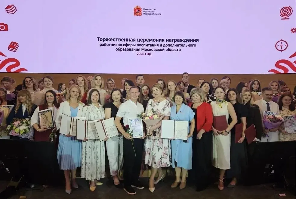 В Доме Правительства Московской области состоялась торжественная церемония награждения работников сф