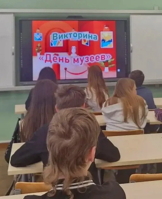 🎉 Викторина ко Дню музеев для 8–9 классов: как это было!  12 мая в нашей школе прошла увлекательная 