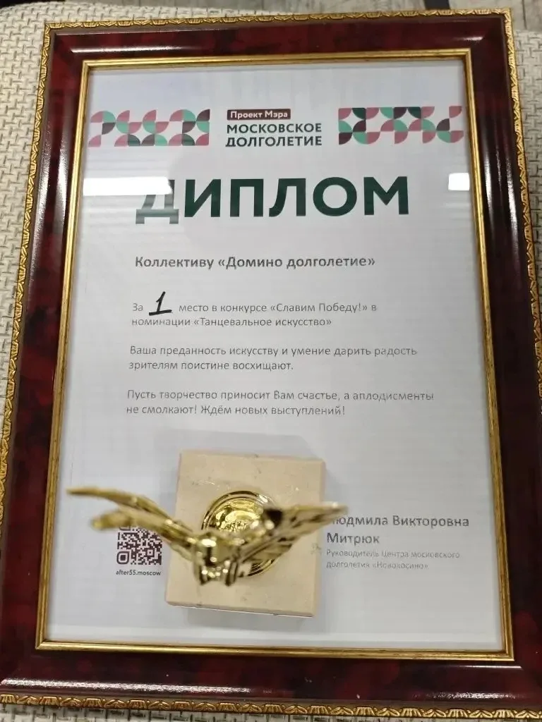 🎉 Друзья! У нас сегодня замечательные новости!🎉  Коллективы проекта «Московское долголетие» – победи