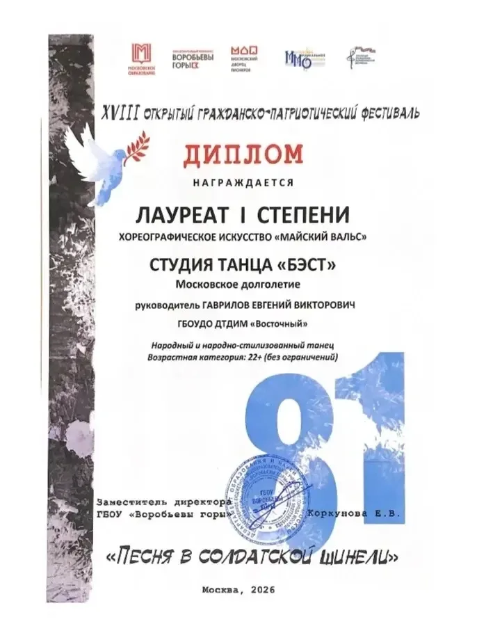 🎉 Друзья! У нас сегодня замечательные новости!🎉  Коллективы проекта «Московское долголетие» – победи