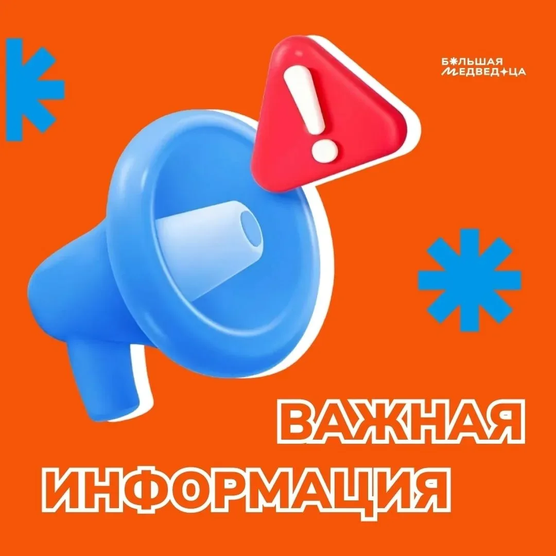 В связи с увеличением контингента обучающихся в 2026–2027 учебном году МОУ «Северная СОШ №3 «Большая