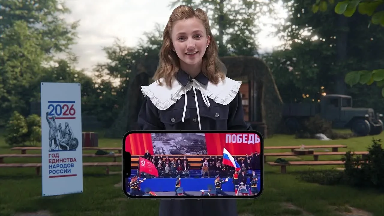 Видео