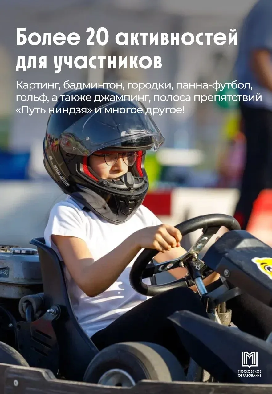Мы знаем, вы ждали этот день!  Масштабный фестиваль школьного и студенческого спорта пройдёт в олимп