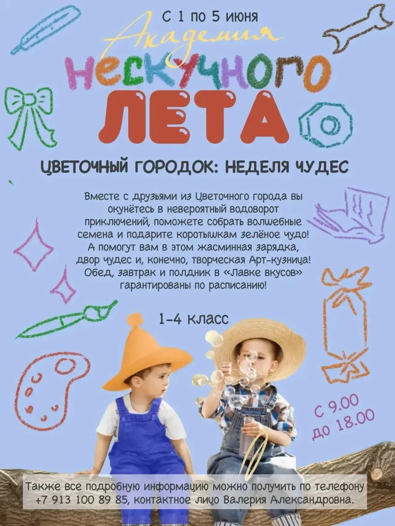 ОТКРЫВАЕМ ТАЙНЫ!   Дорогие родители! Мы приоткрываем завесу тайны и подробно показываем, что ждёт ва