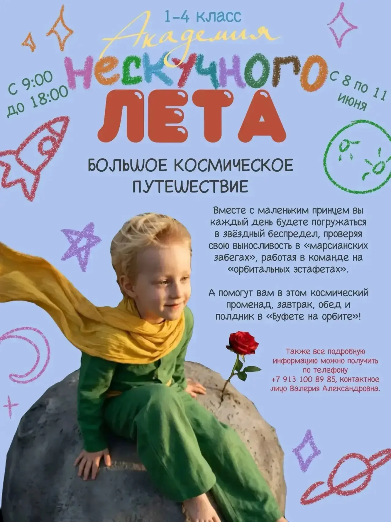 ОТКРЫВАЕМ ТАЙНЫ!   Дорогие родители! Мы приоткрываем завесу тайны и подробно показываем, что ждёт ва