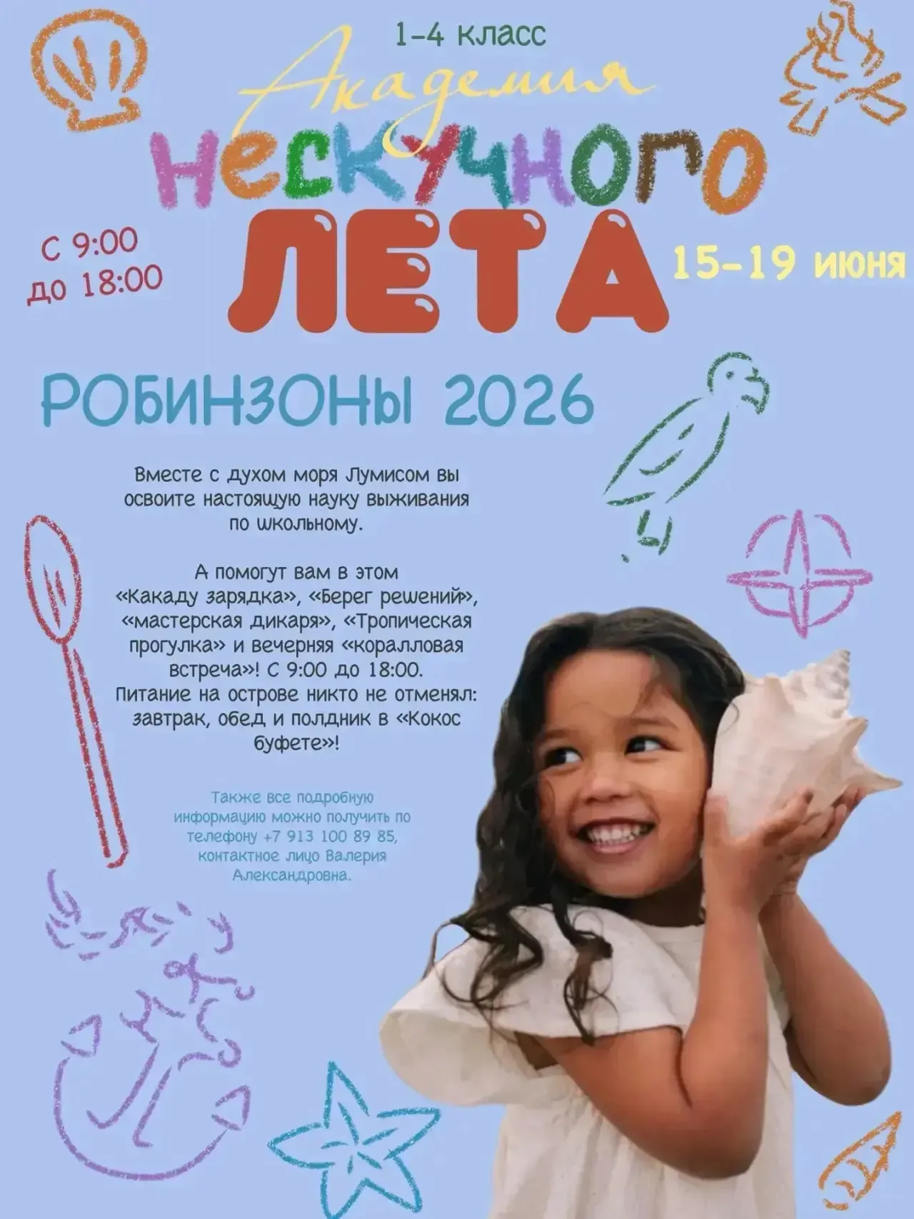 ОТКРЫВАЕМ ТАЙНЫ!   Дорогие родители! Мы приоткрываем завесу тайны и подробно показываем, что ждёт ва