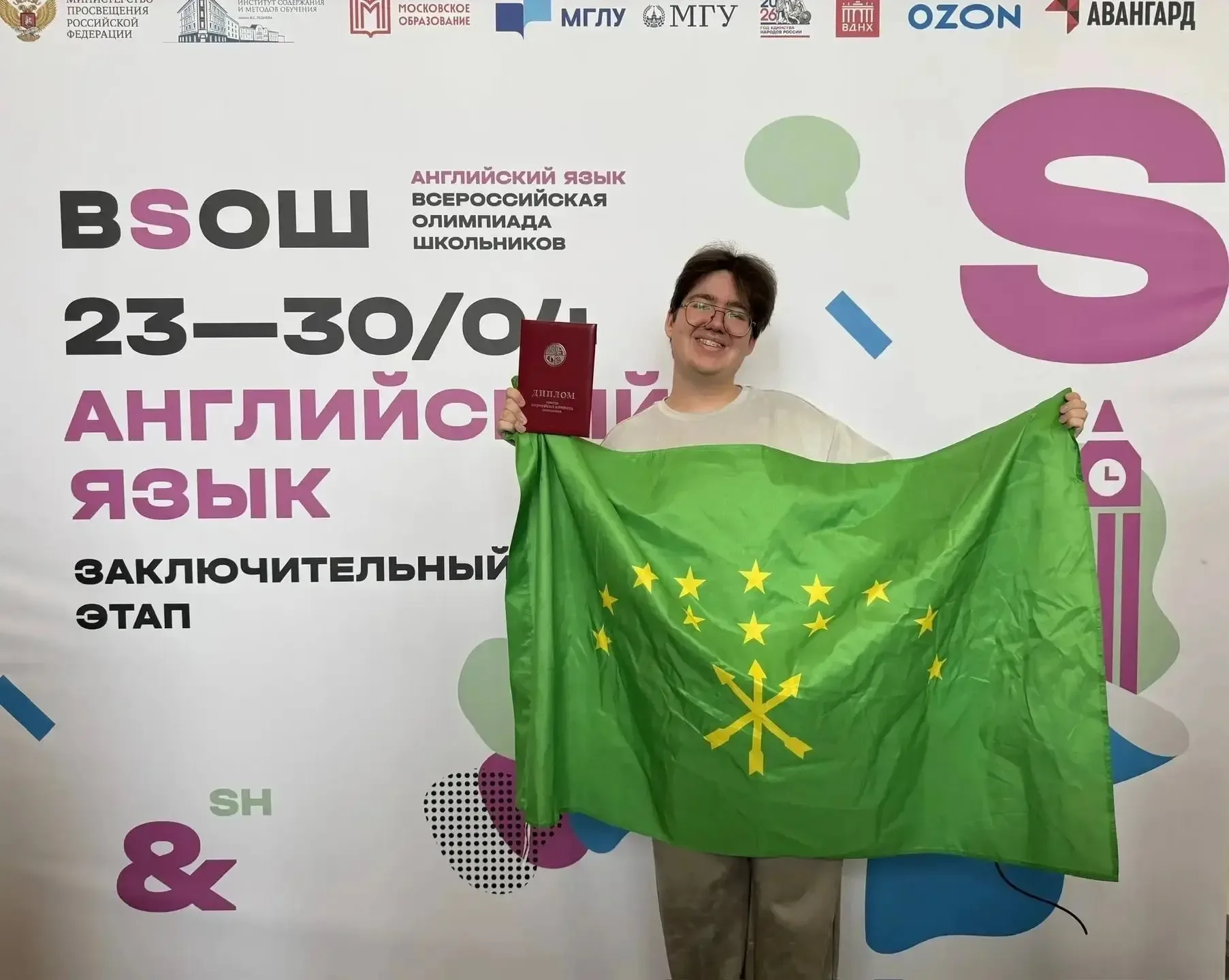 Пополнение копилки достижений Адыгеи!  Учащийся 11 класса Лицея №34 Егор Мальков стал призёром заклю