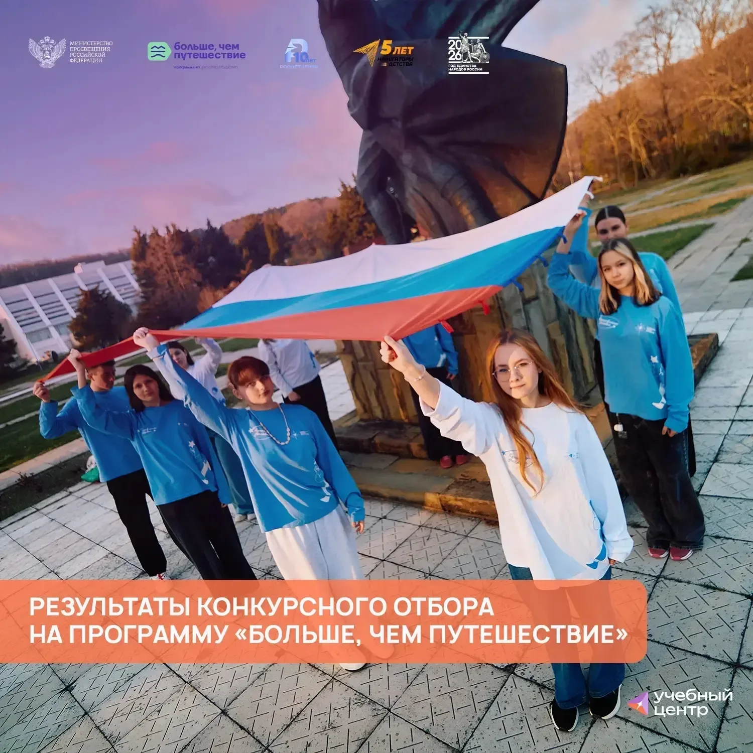 Команда Кольцовской школы № 5 — победитель всероссийского проекта   Креативность, глубина и искрення