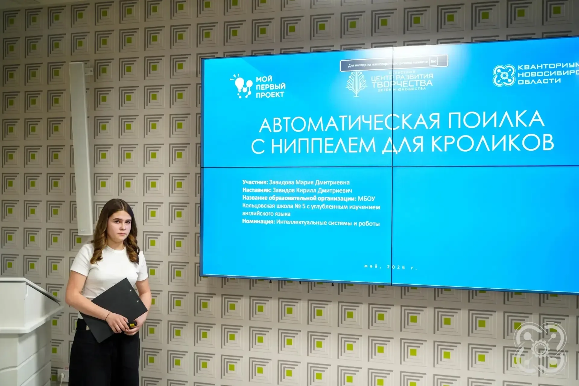 Ученица Кольцовской школы № 5 победила в региональном конкурсе инженерно-технических проектов  Мария
