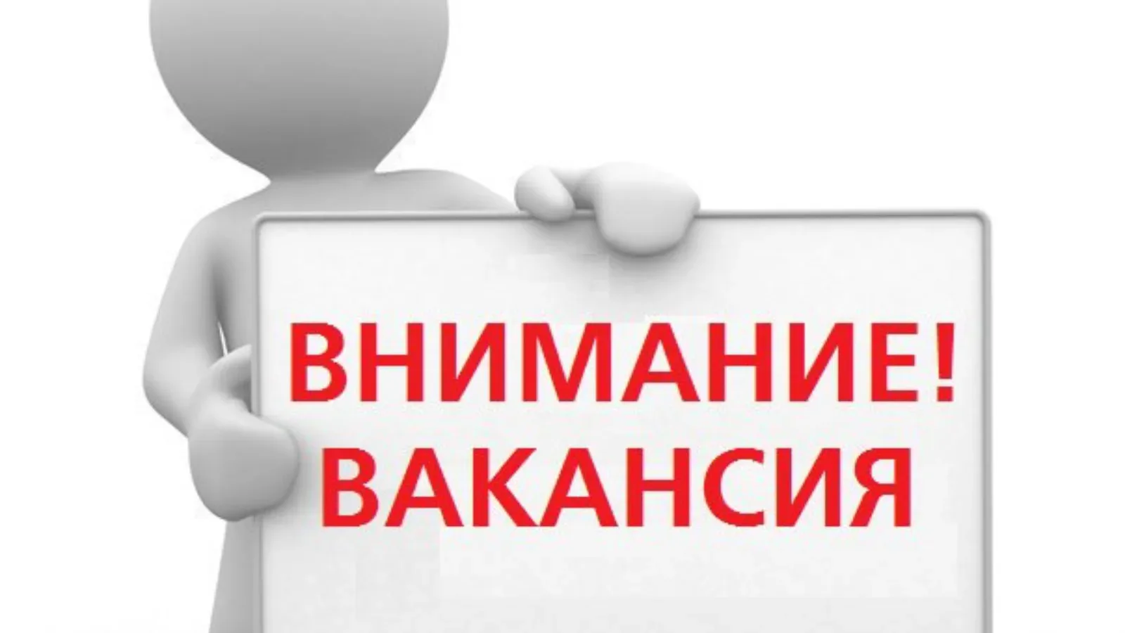 В МБОУ "Кольцовская школа 5" срочно требуются учитель математики и учитель русского языка и литерату