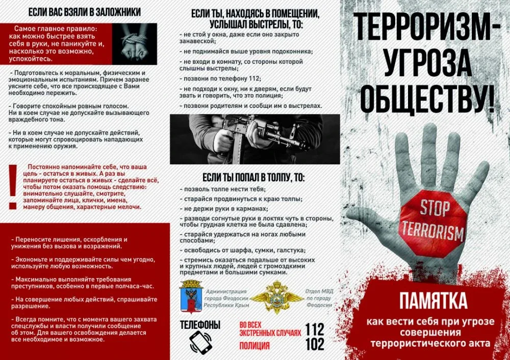 В Кольцовской школе № 5 прошли занятия по антитеррористической безопасности   В пятницу, 15 мая, с у