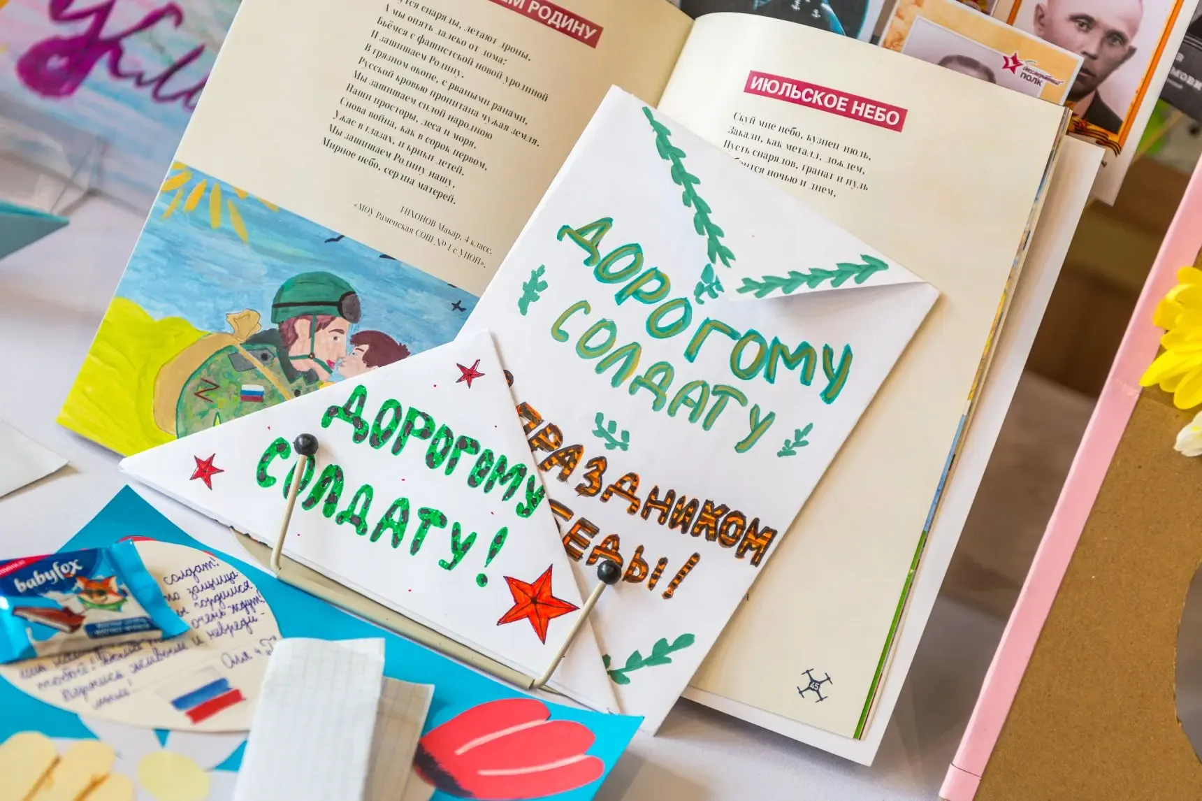 ⚡️ Команда «Родные люди» из Раменского муниципального округа — серебряный призёр областного конкурса