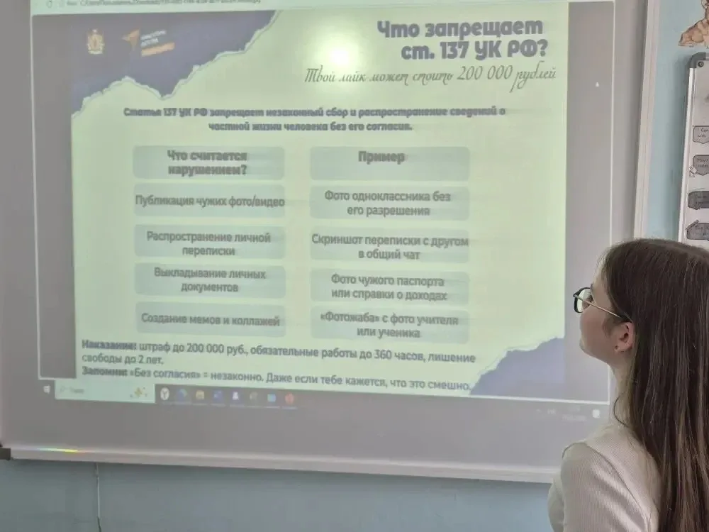 🏫 С 27 апреля по 18 мая в нашей школе прошли классные часы и родительские собрания о неприкосновенно