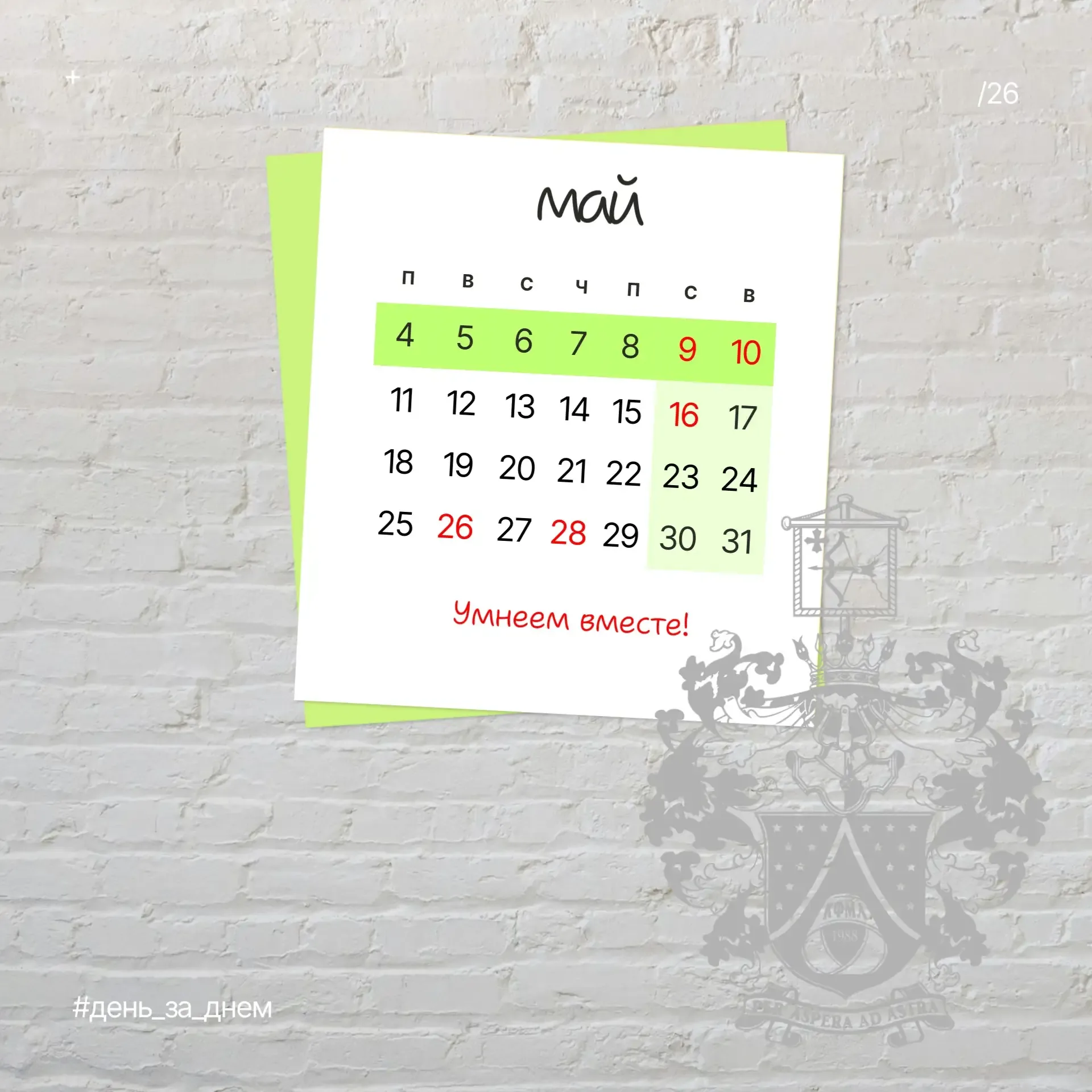 #КФМЛ_день_за_днем  📚С 27 апреля по 07 мая Сбор научно-исследовательских, проектных статей лицеистов