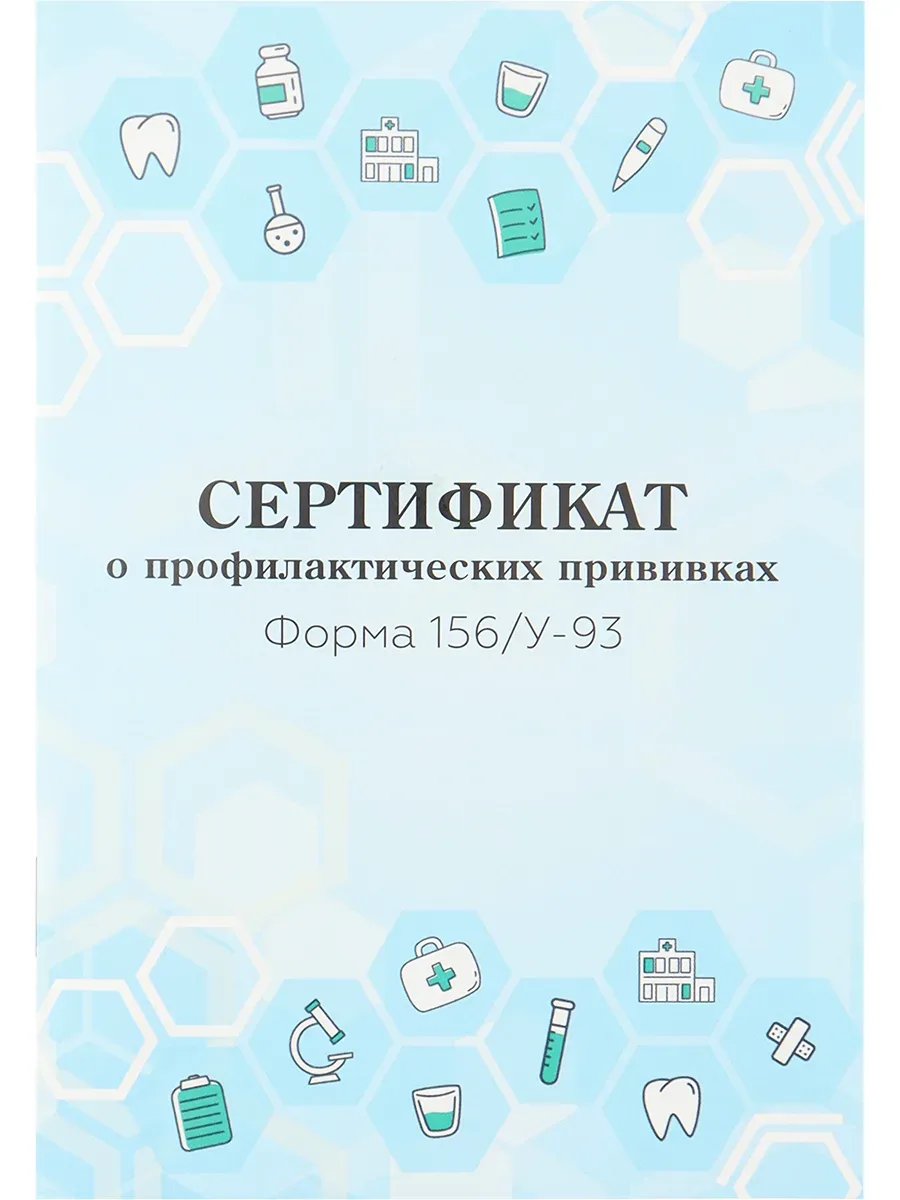 Приближаются каникулы. Иногда для поездок в лагерь или санаторий необходим сертификат прививок. Выда
