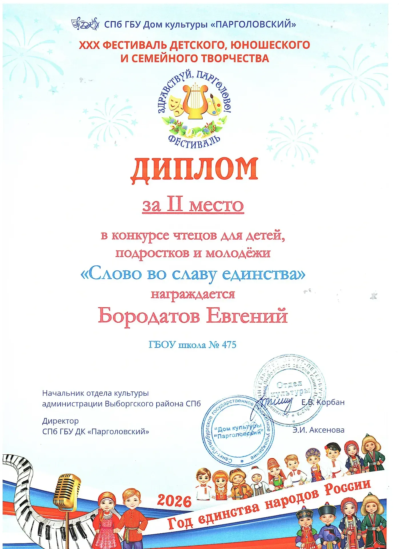 🏆 Школьные рекорды  С 19 по 25 апреля в греческом городе Ираклион состоялись Чемпионат и первенство 