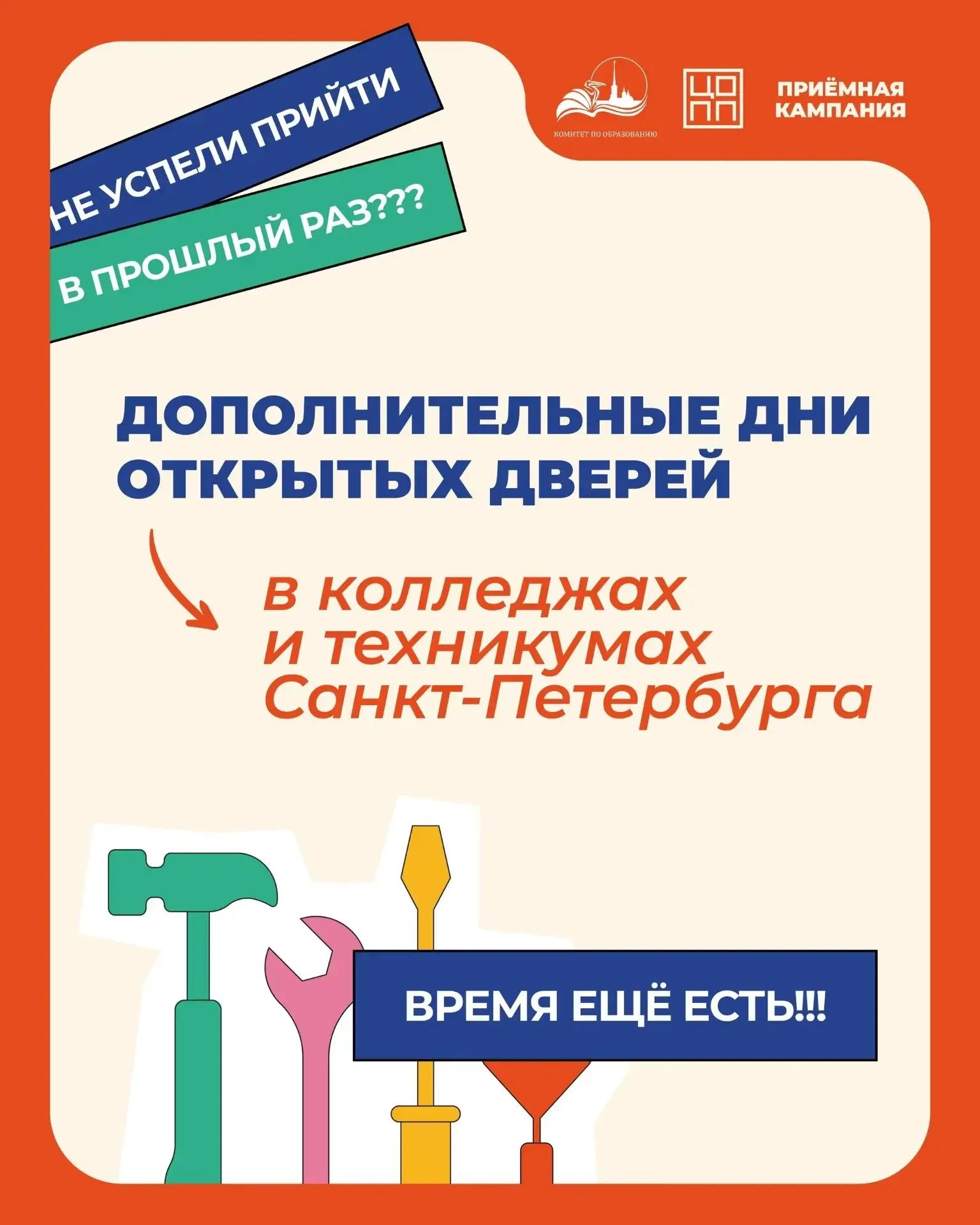 Информационное сообщение для родителей и обучающихся   Уважаемые родители и обучающиеся! Техникумы и