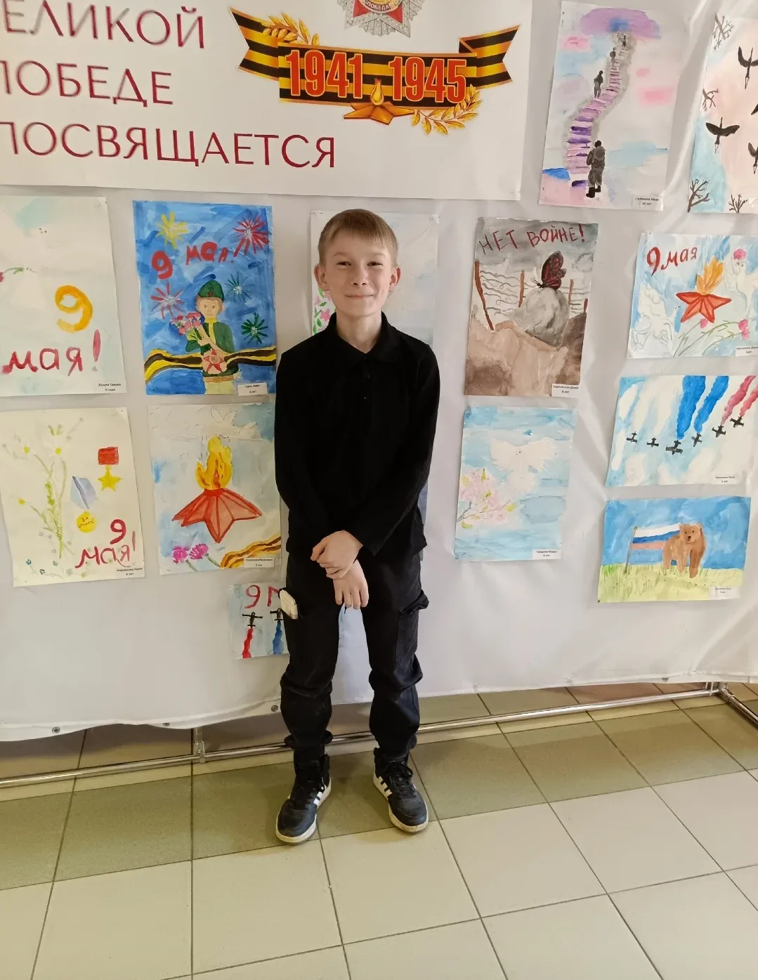Ученик 3класса "Созвездие" Латышев Иван принял участие в выставке рисунков посвящённых 9Мая  Источни