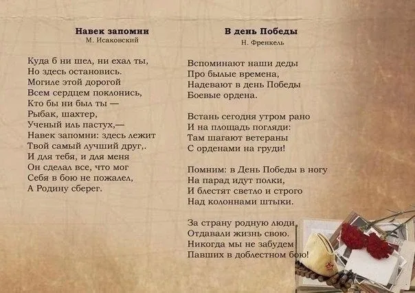 СТИХИ КО ДНЮ ПОБЕДЫ  Источник- Изумрудный город ВК. Администратор: Логутенкова Е.А.
