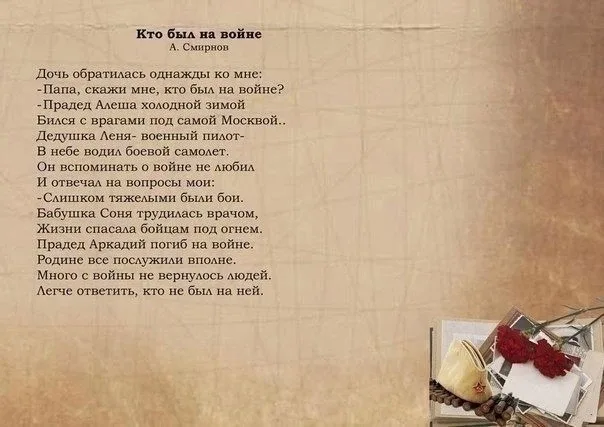 СТИХИ КО ДНЮ ПОБЕДЫ  Источник- Изумрудный город ВК. Администратор: Логутенкова Е.А.