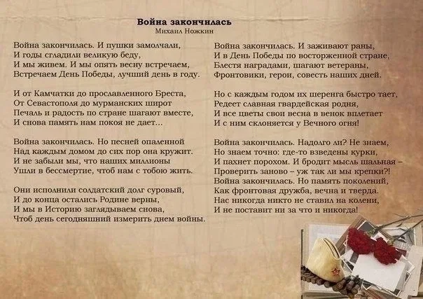 СТИХИ КО ДНЮ ПОБЕДЫ  Источник- Изумрудный город ВК. Администратор: Логутенкова Е.А.
