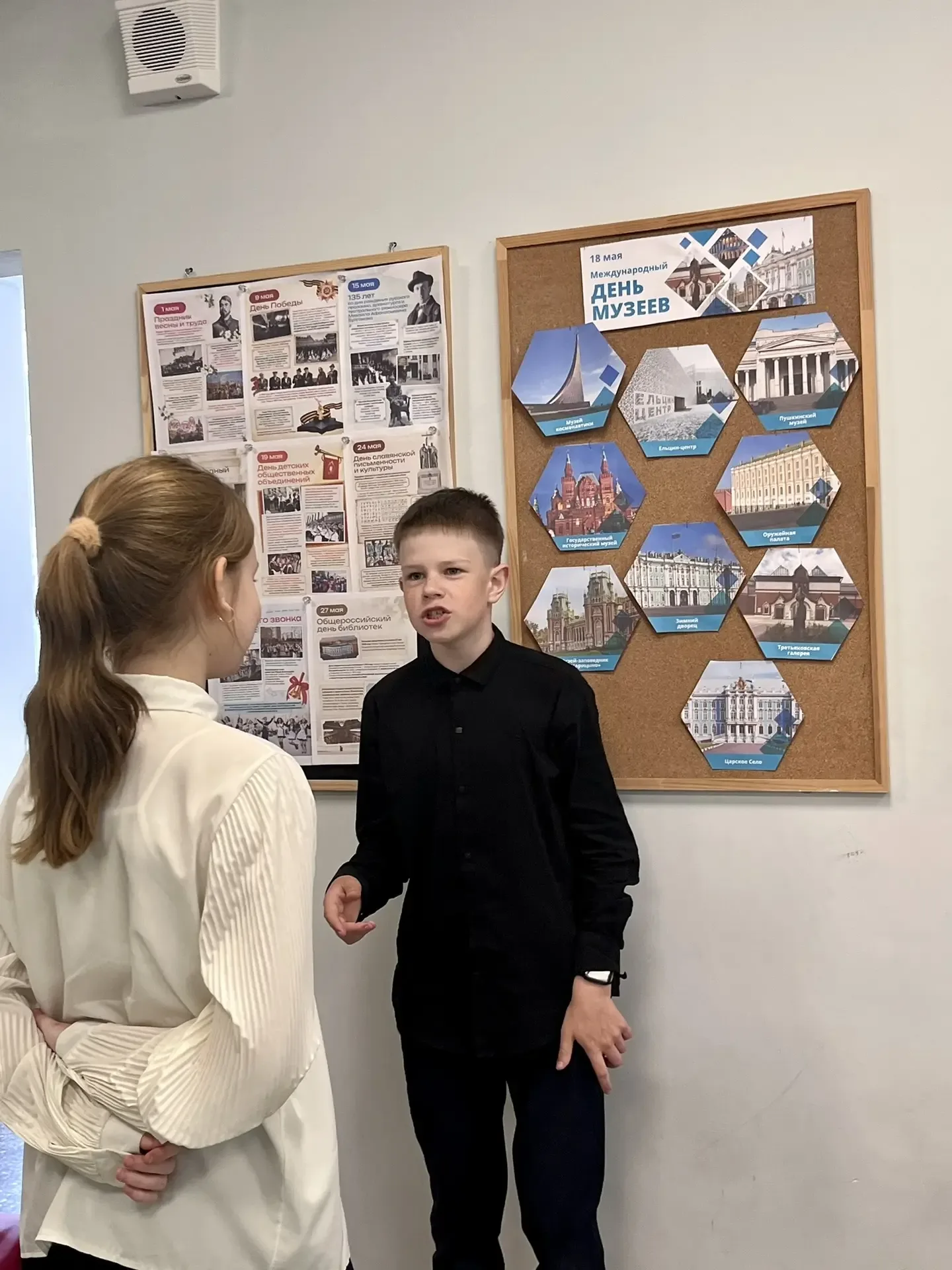 Сегодня, в Международный день музеев, в нашей школе прошли интерактивные перемены для учеников начал